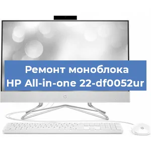 Замена термопасты на моноблоке HP All-in-one 22-df0052ur в Перми
